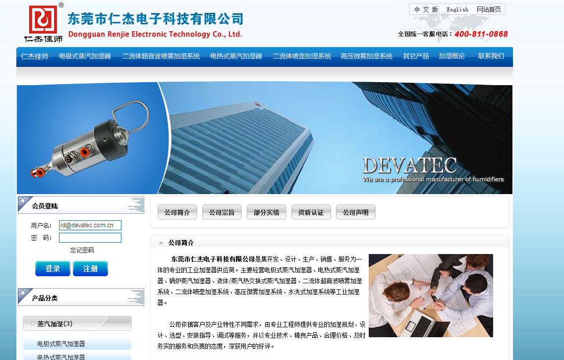 Dongguan Renjie Electronic Technology Co., Ltd.