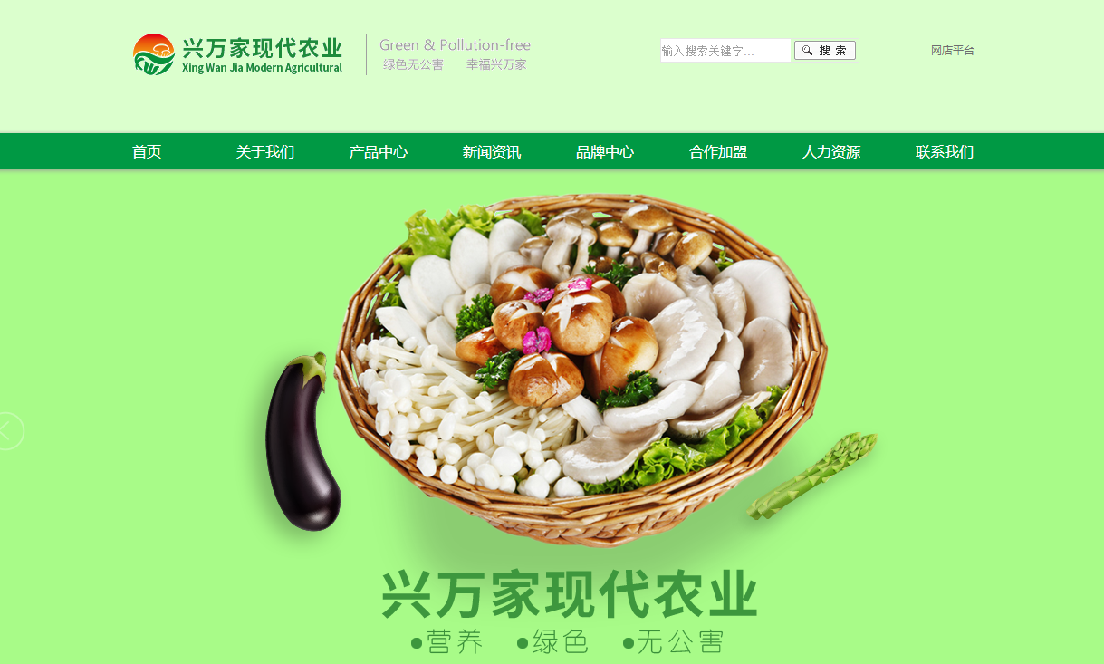 Xing Wan Jia Modern Agriculture Development Co., Ltd