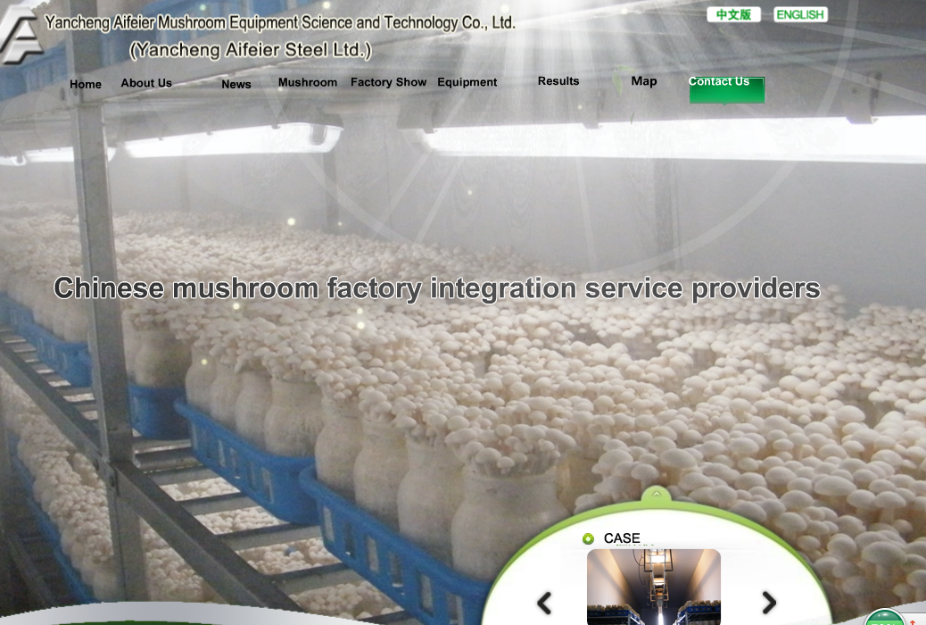 Yancheng Aifeier Mushroom Equipment Technology Co., Ltd