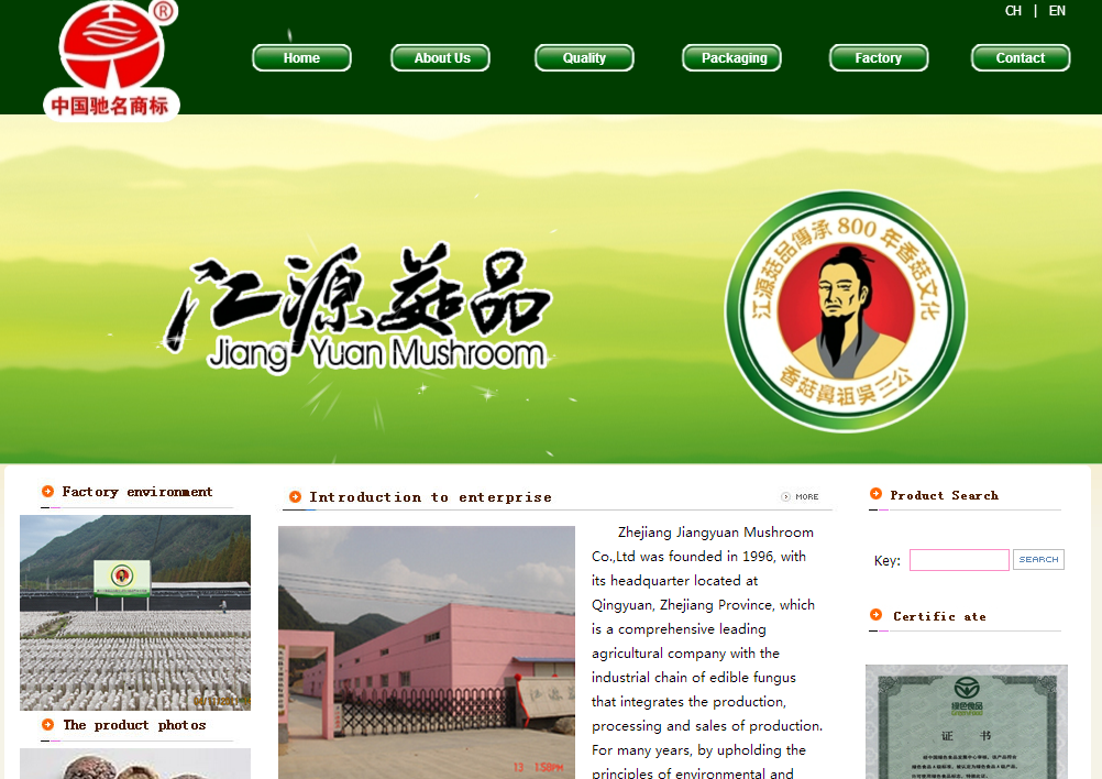 Zhejiang Jiangyuan Mushroom Co., LTD