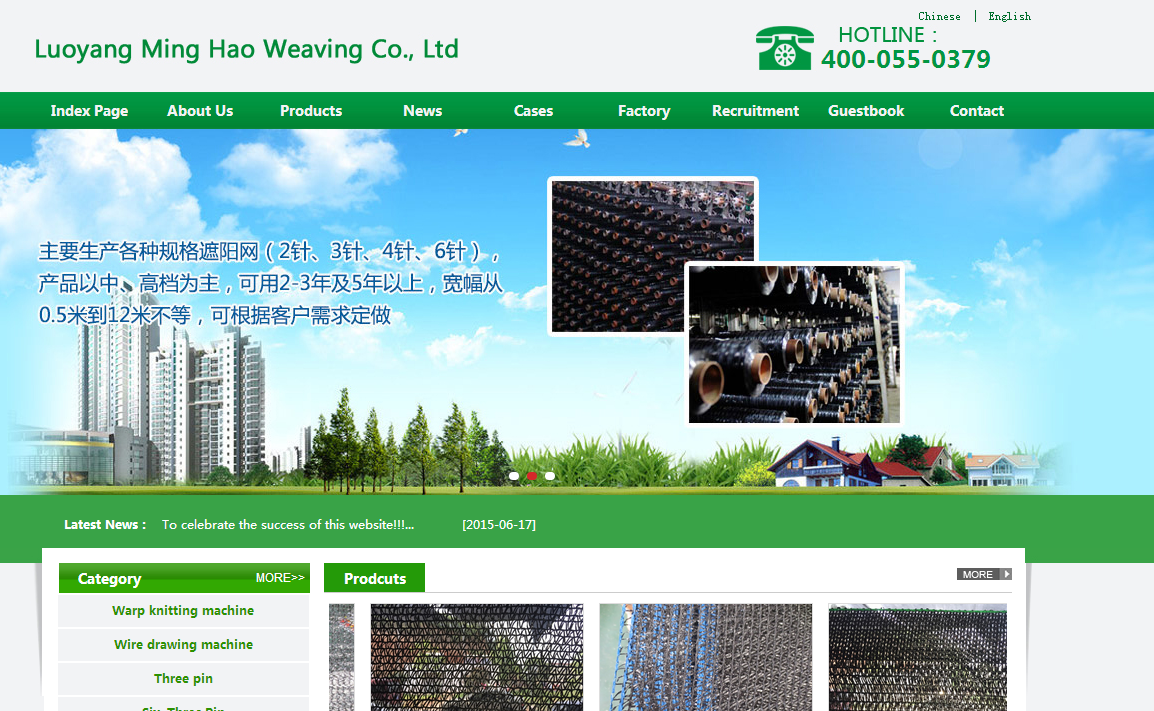 Luoyang Ming Hao Weaving Co., LTD