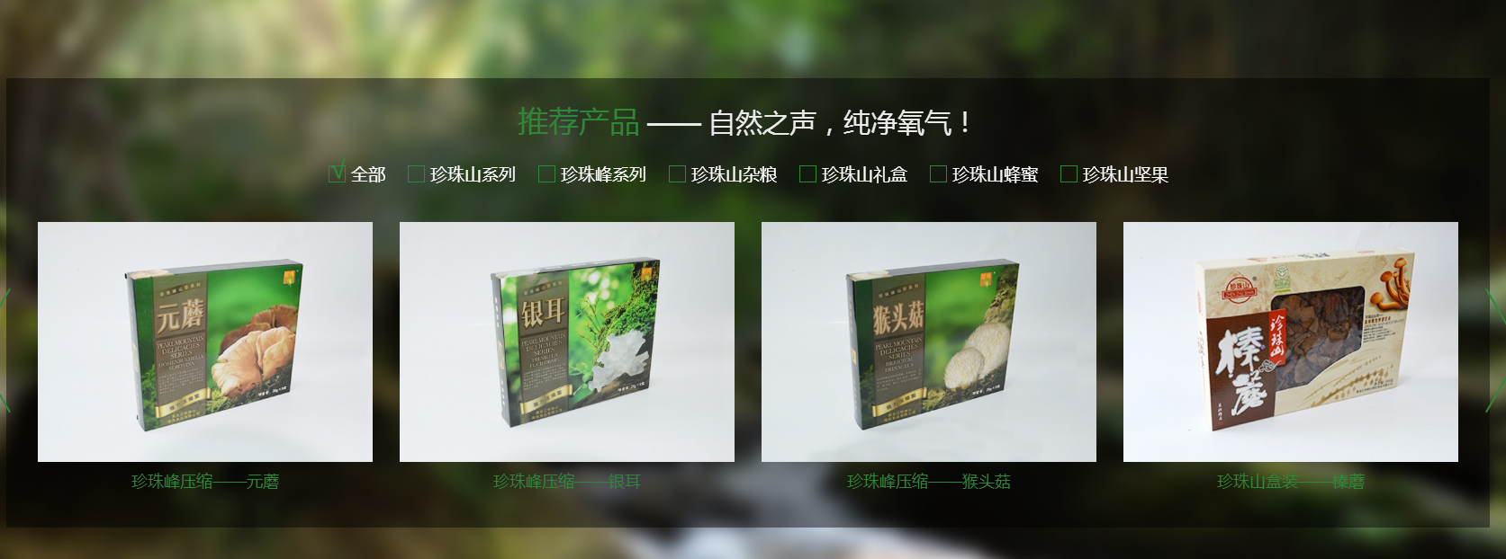 Heilongjiang Pearl Mountain Green Food Co., LTD